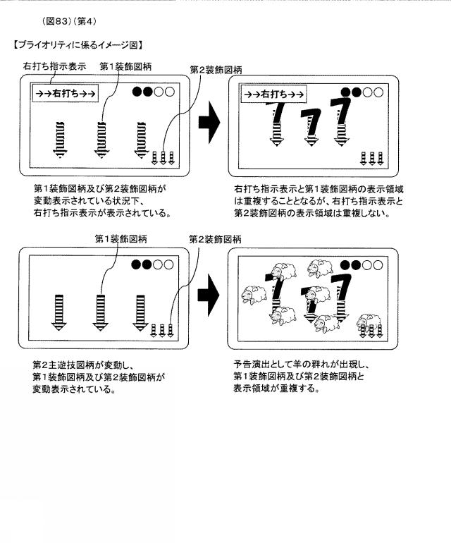 2017221284-ぱちんこ遊技機 図000085