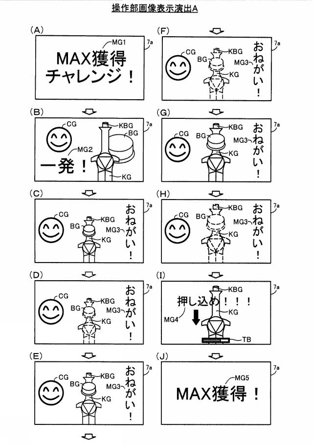 2020025893-遊技機 図000085