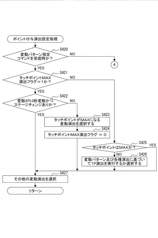 2019018069-遊技機 図000086