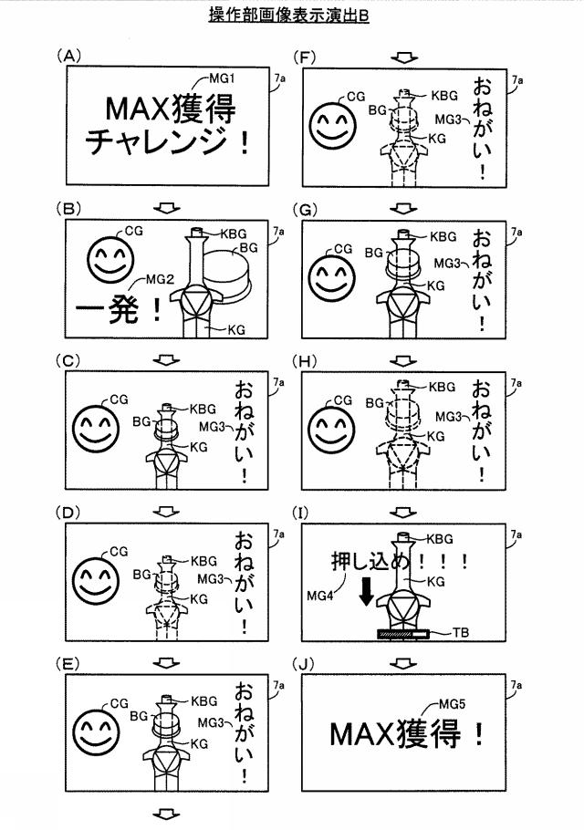 2020025893-遊技機 図000086