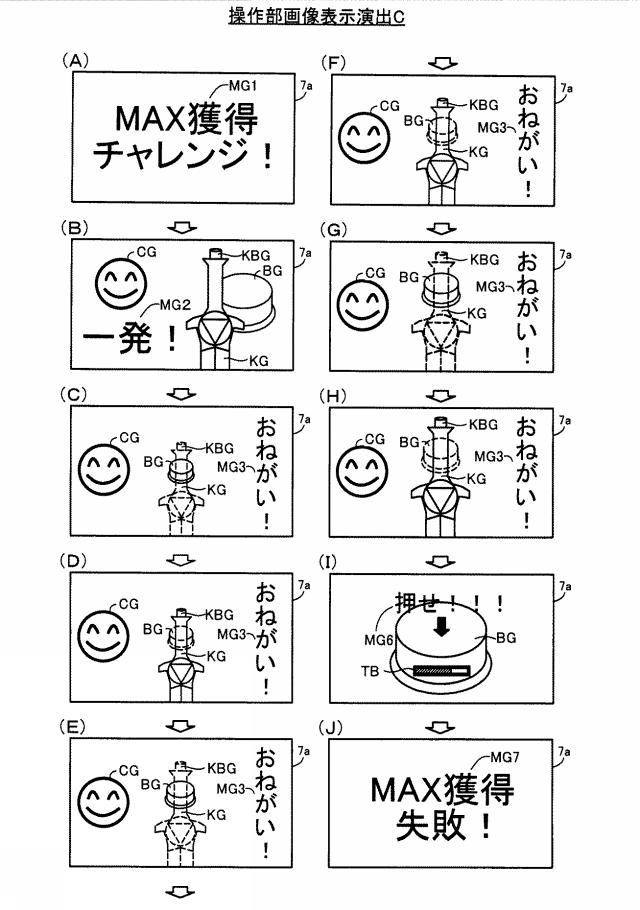 2020025893-遊技機 図000087