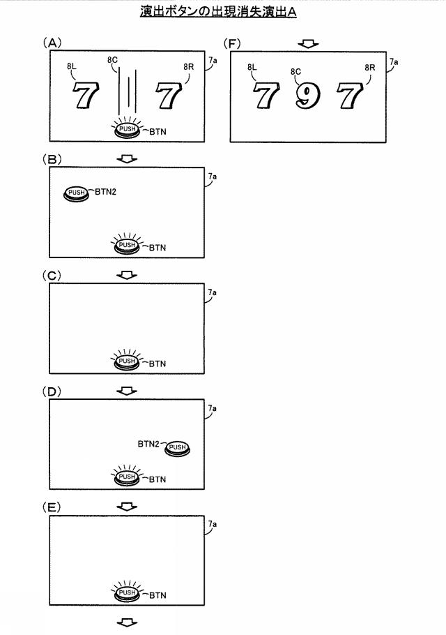 2020025893-遊技機 図000088