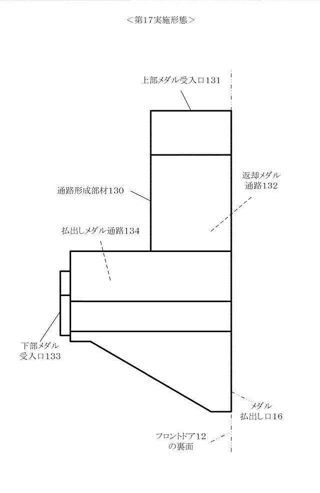 2020081564-遊技機 図000088