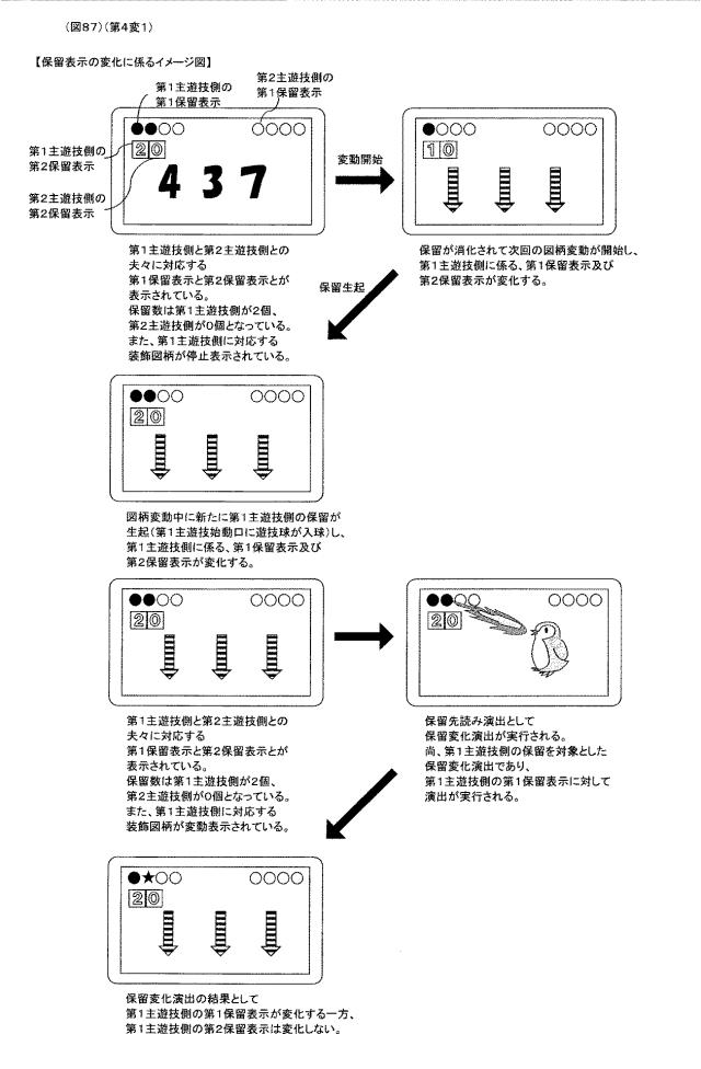 2017225860-ぱちんこ遊技機 図000089