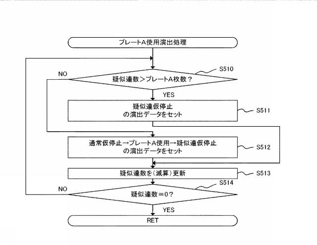 2019022751-遊技機 図000089