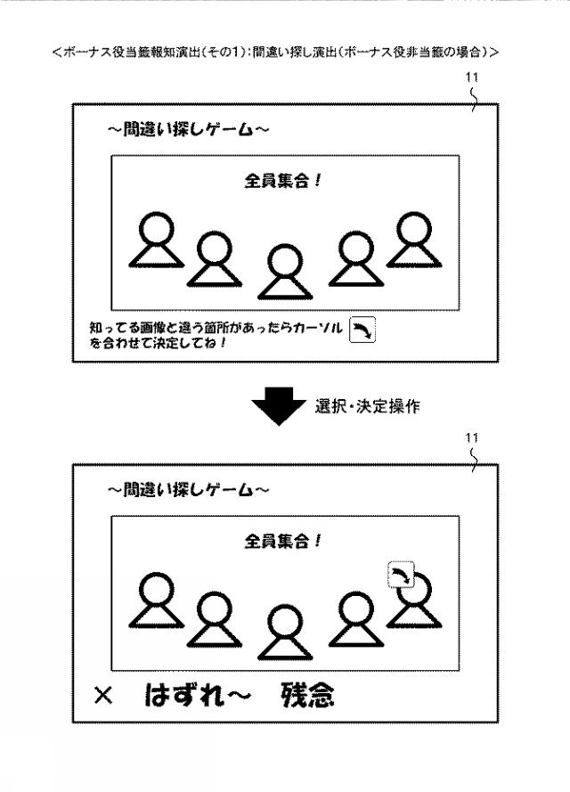 2019115535-遊技機 図000089