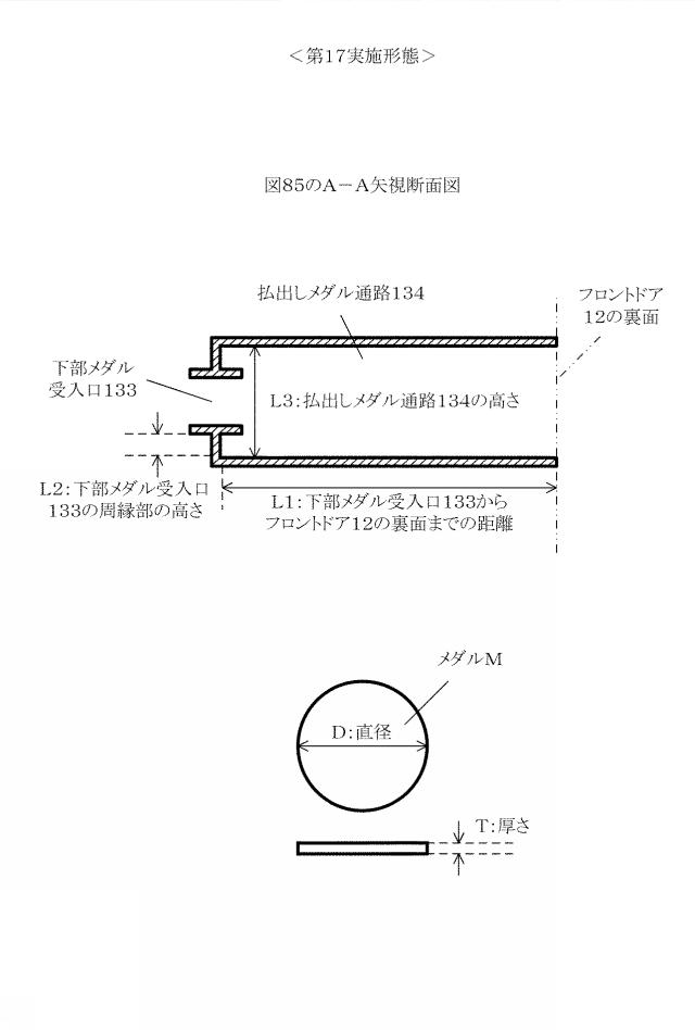 2020081564-遊技機 図000089