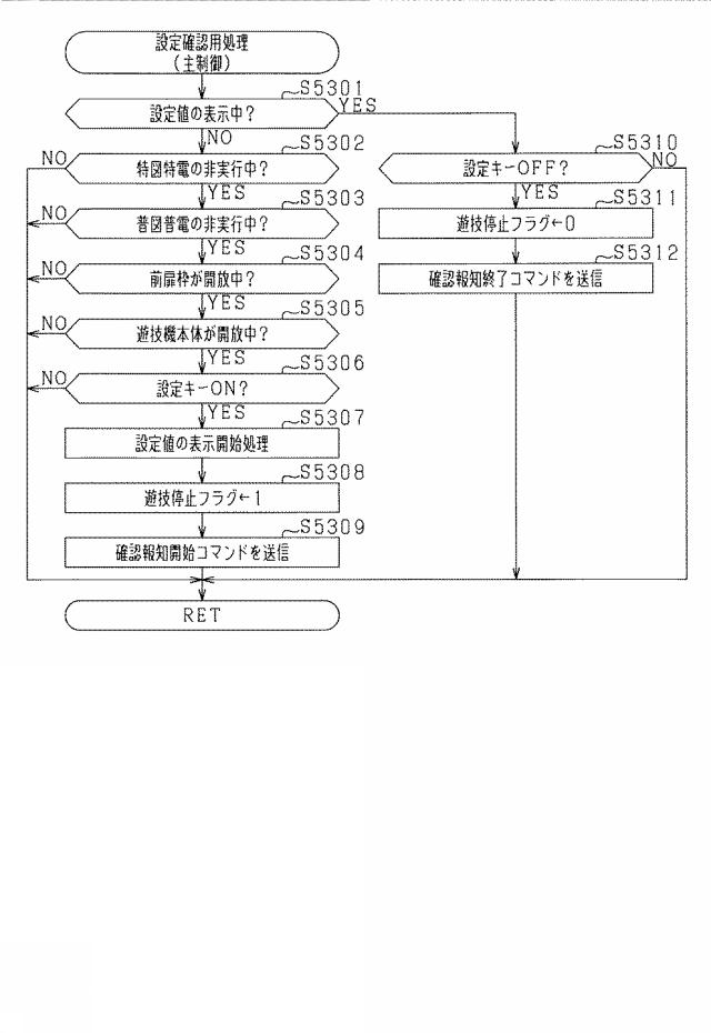 2021184891-遊技機 図000089