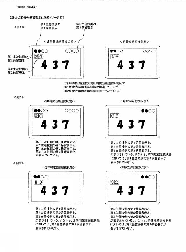 2017221284-ぱちんこ遊技機 図000090