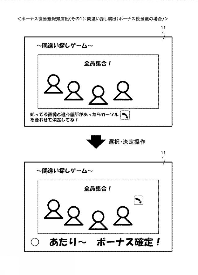 2019115535-遊技機 図000090