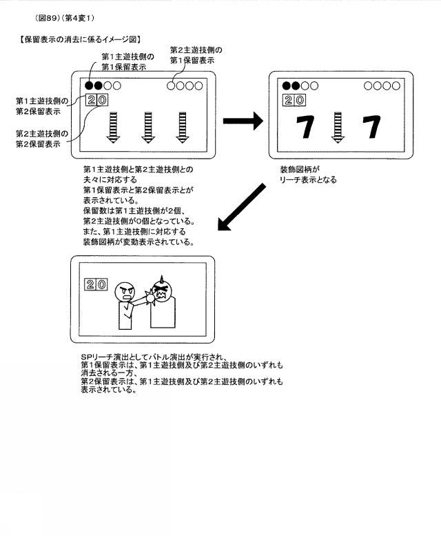 2017225860-ぱちんこ遊技機 図000091