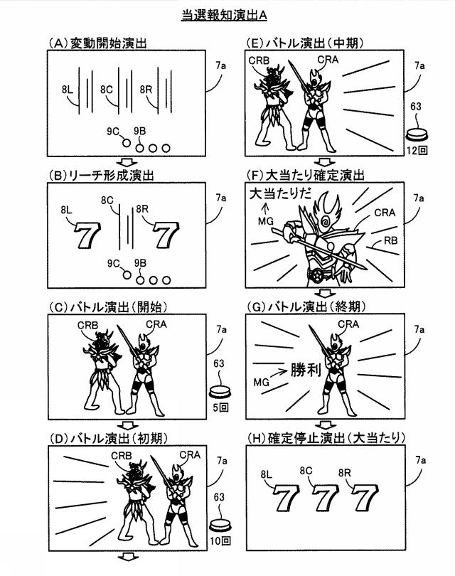 2020025893-遊技機 図000091