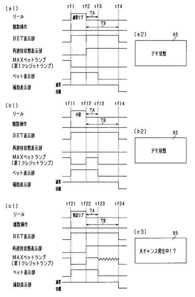 2021194154-遊技機 図000091
