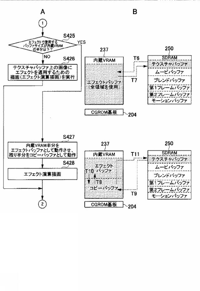 2019111451-遊技機 図000093