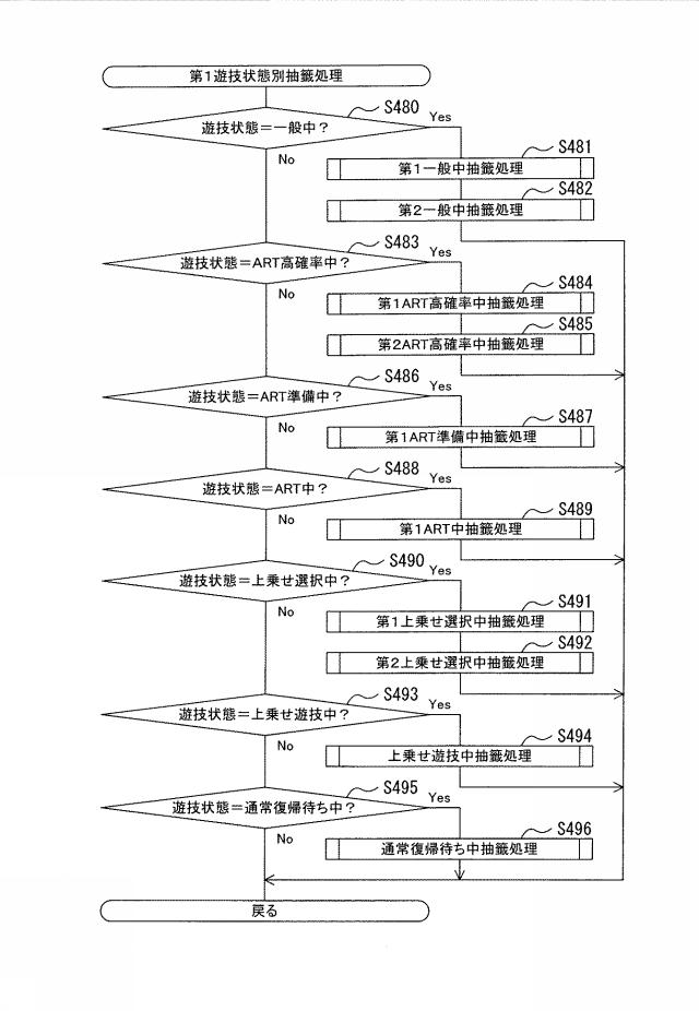 2019166384-遊技機 図000093