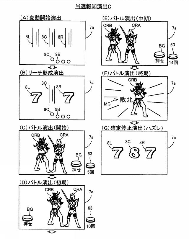 2020025893-遊技機 図000093