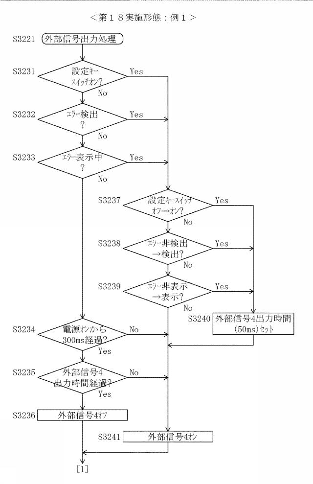 2020081564-遊技機 図000093