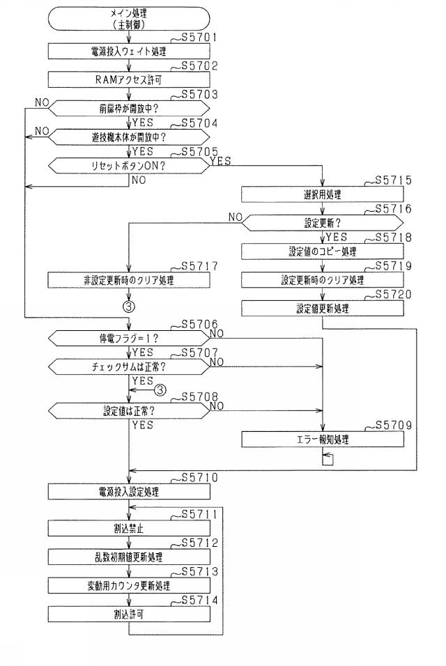 2021184891-遊技機 図000093