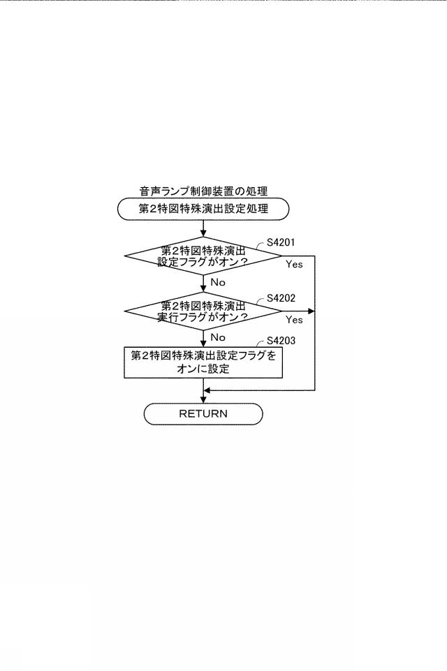 2021194345-遊技機 図000094