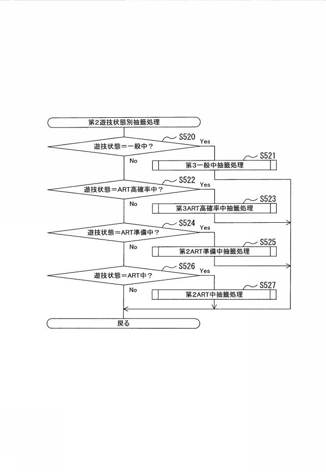 2019166384-遊技機 図000095