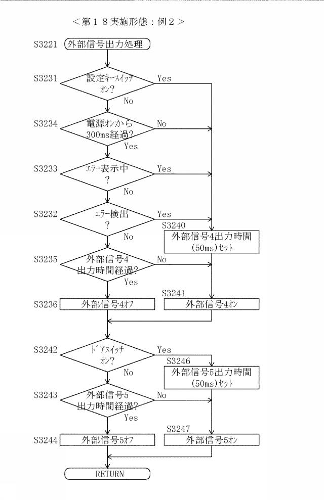 2020081564-遊技機 図000095