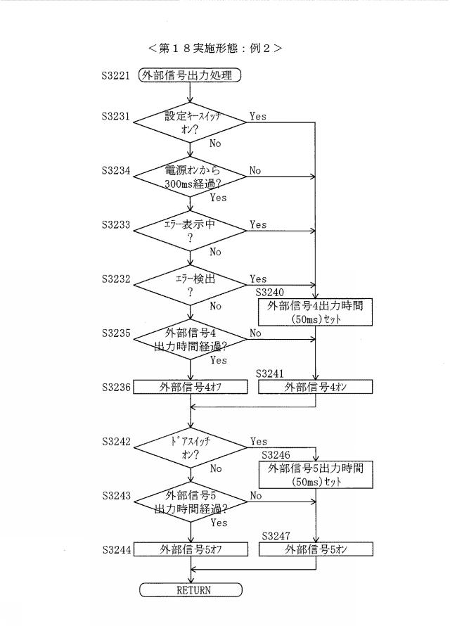 2020096731-遊技機 図000095