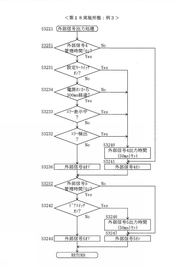 2020096731-遊技機 図000096