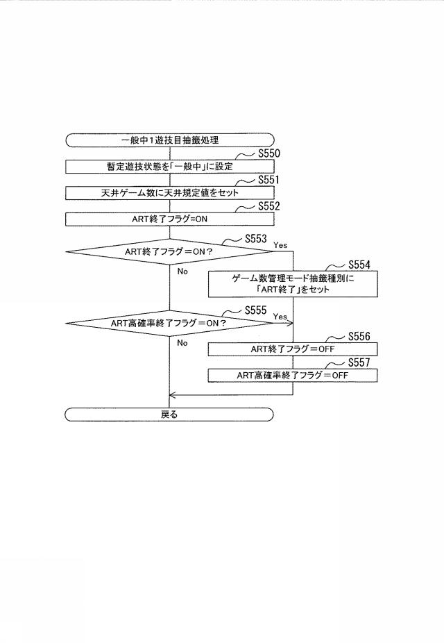 2019166384-遊技機 図000097