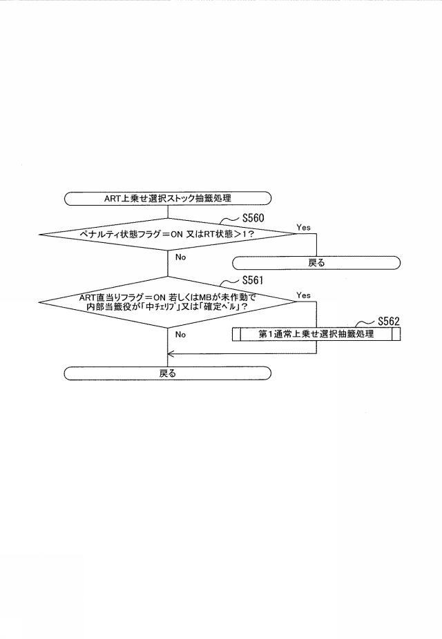 2019166384-遊技機 図000098