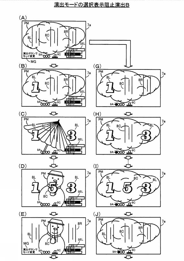 2020025893-遊技機 図000098