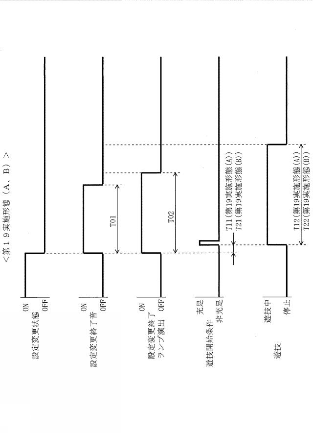 2020096731-遊技機 図000098