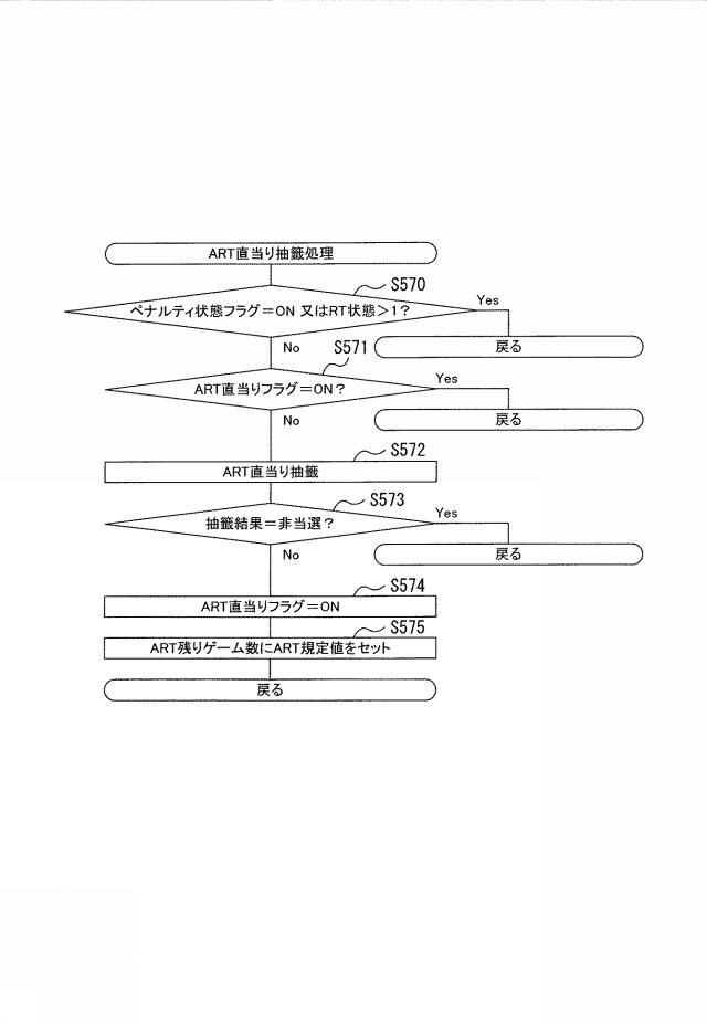 2019166384-遊技機 図000099