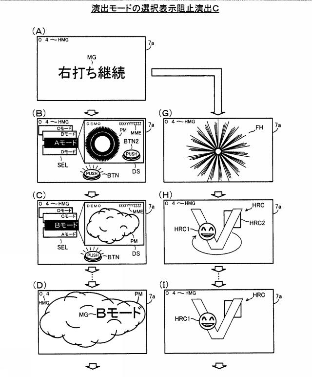 2020025893-遊技機 図000099