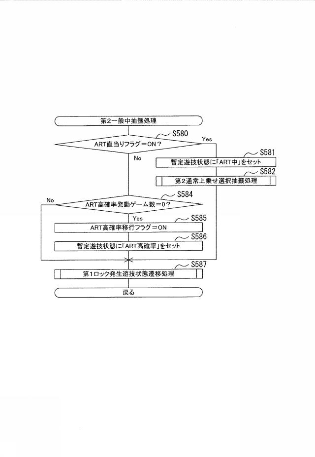 2019166384-遊技機 図000100