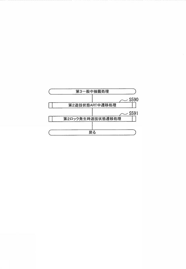 2019166384-遊技機 図000101