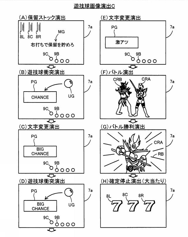 2020025893-遊技機 図000102