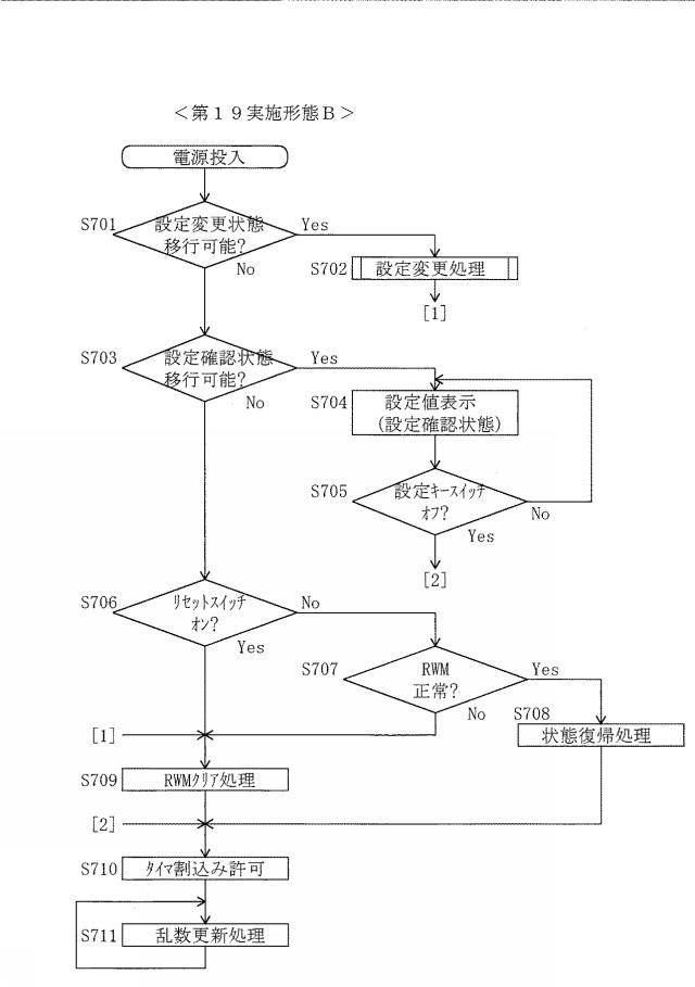 2020096731-遊技機 図000102
