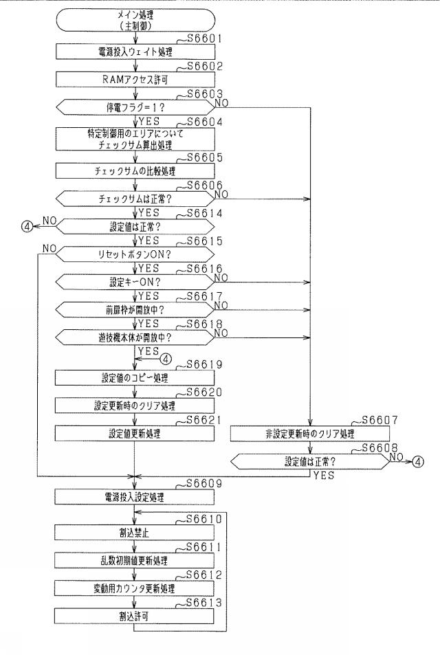 2021184891-遊技機 図000102