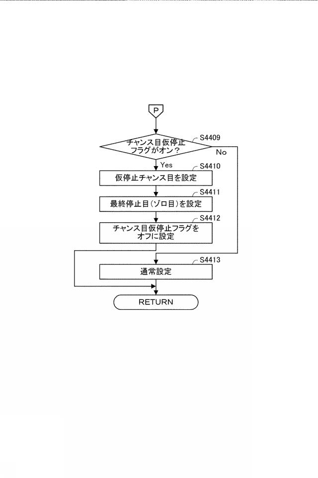 2021194345-遊技機 図000102