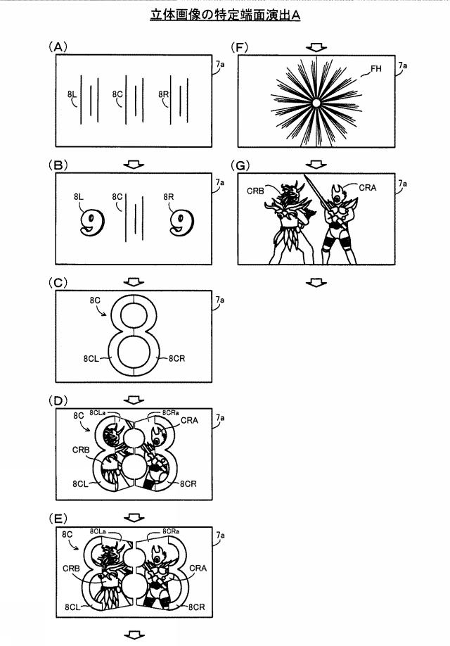 2020025893-遊技機 図000103