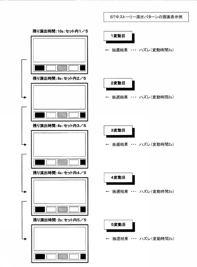 2019022751-遊技機 図000104