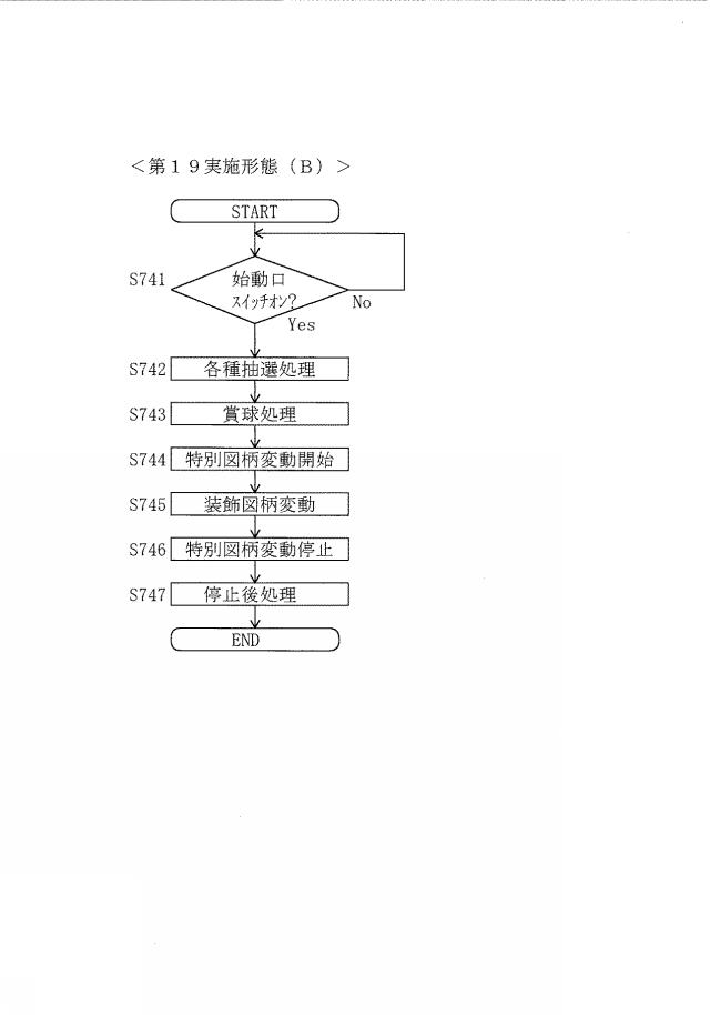 2020096731-遊技機 図000104