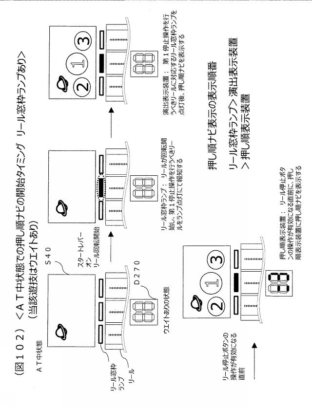 2020127829-遊技機 図000104