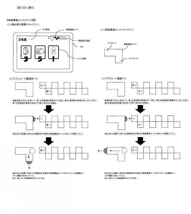 2017221284-ぱちんこ遊技機 図000105