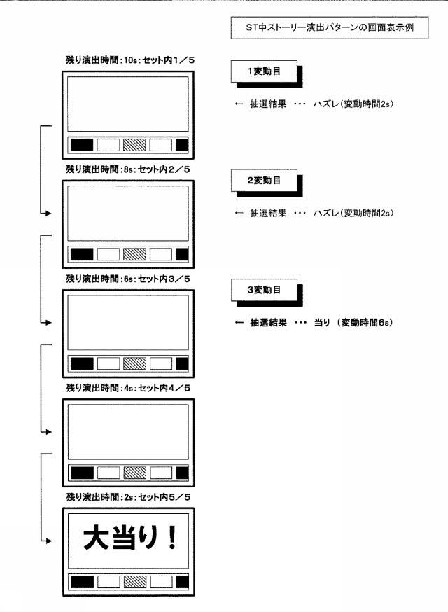 2019022751-遊技機 図000105