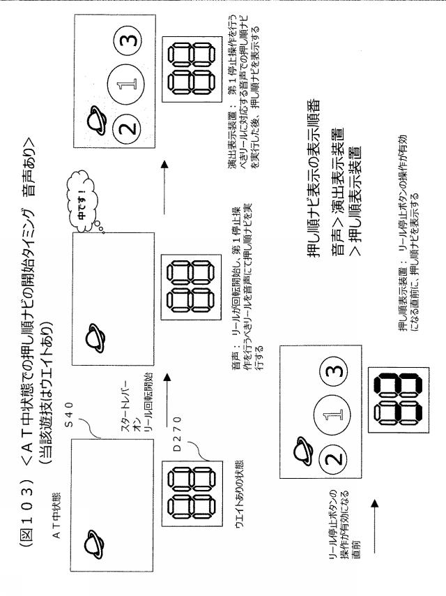 2020127829-遊技機 図000105