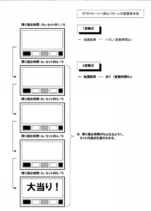 2019022751-遊技機 図000106