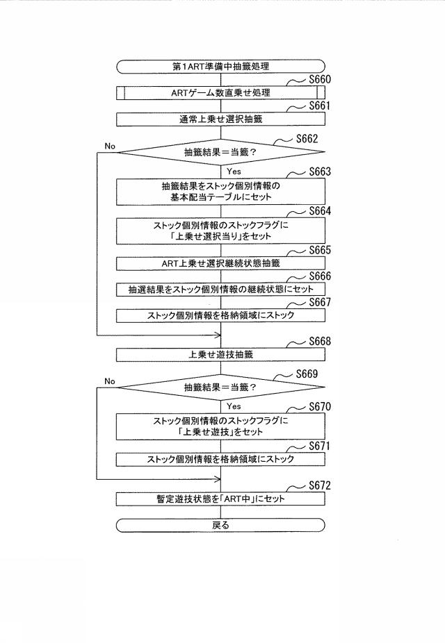 2019166384-遊技機 図000106