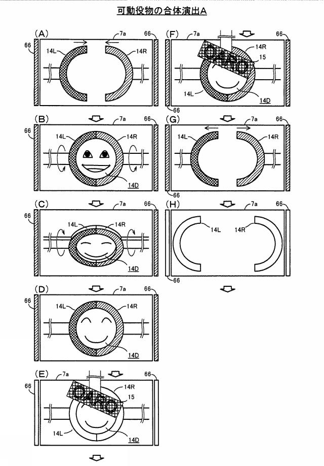 2020025893-遊技機 図000106