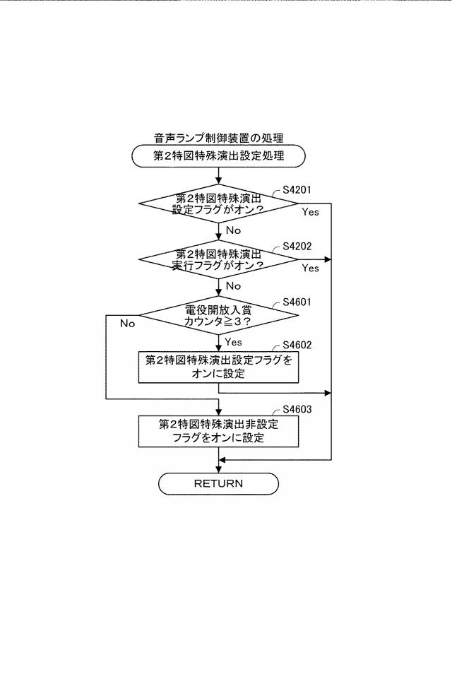 2021194345-遊技機 図000106